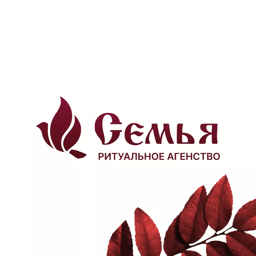 Разработка логотипа и сайта в Фурманове ритуальных услуг «Семья»