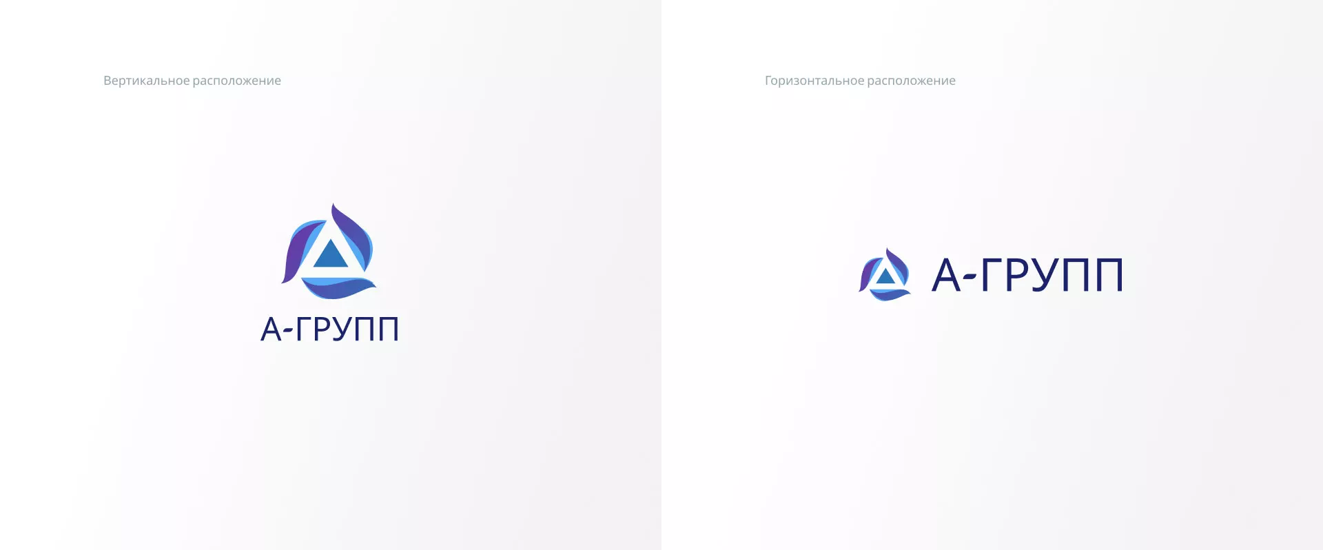 Создание логотипа компании «А-ГРУПП» в Фурманове