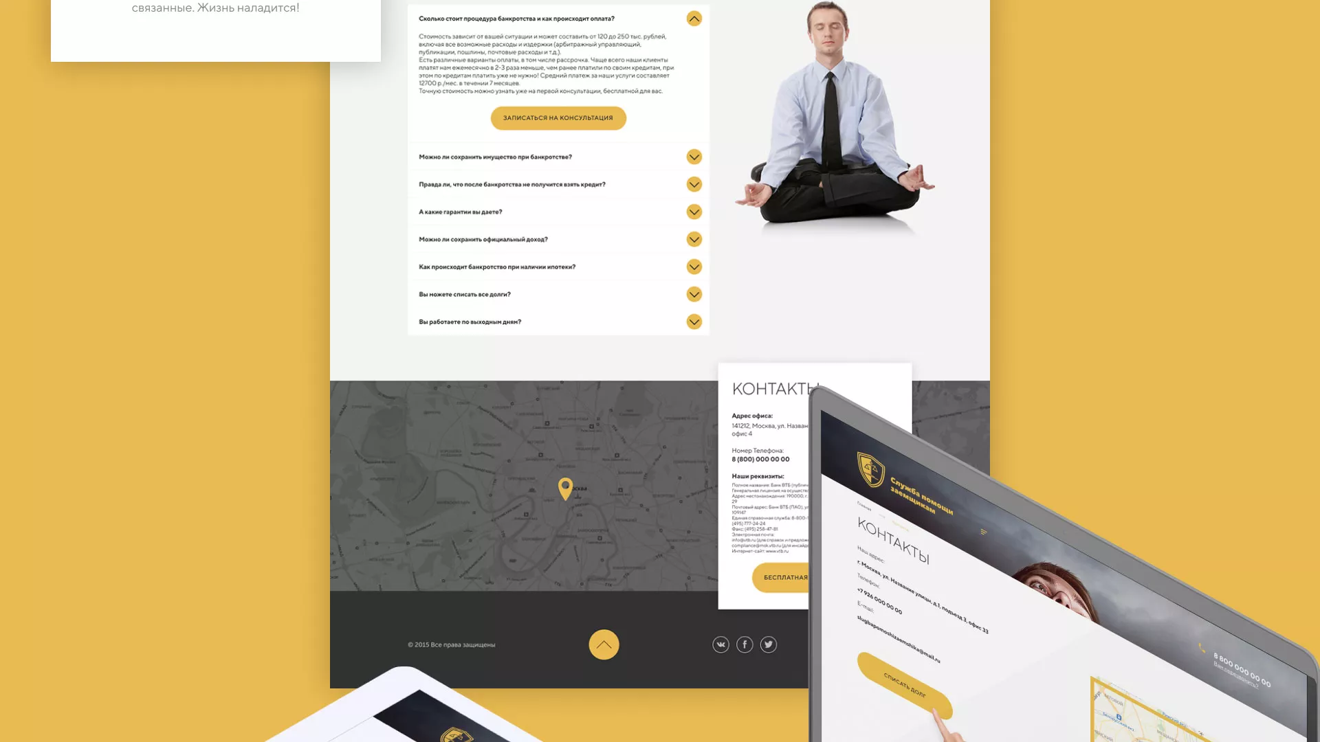Разработка сайта «Службы помощи заемщикам» в Фурманове
