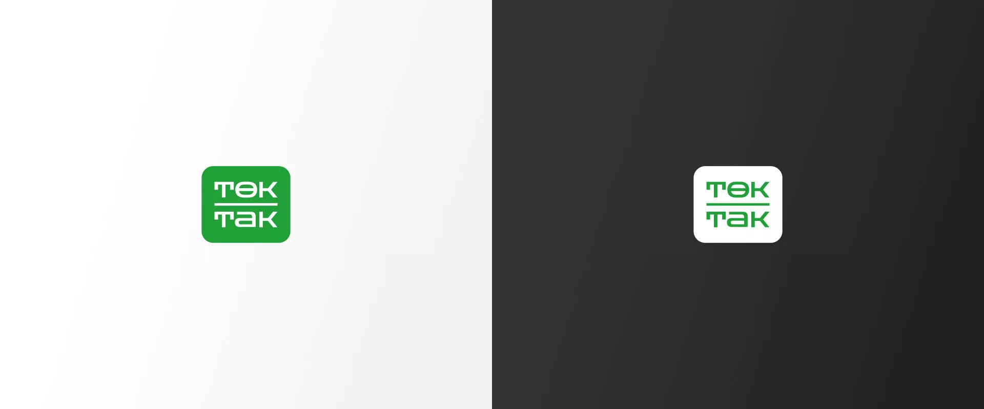 Создание логотипа компании «Ток-Так» в Фурманове