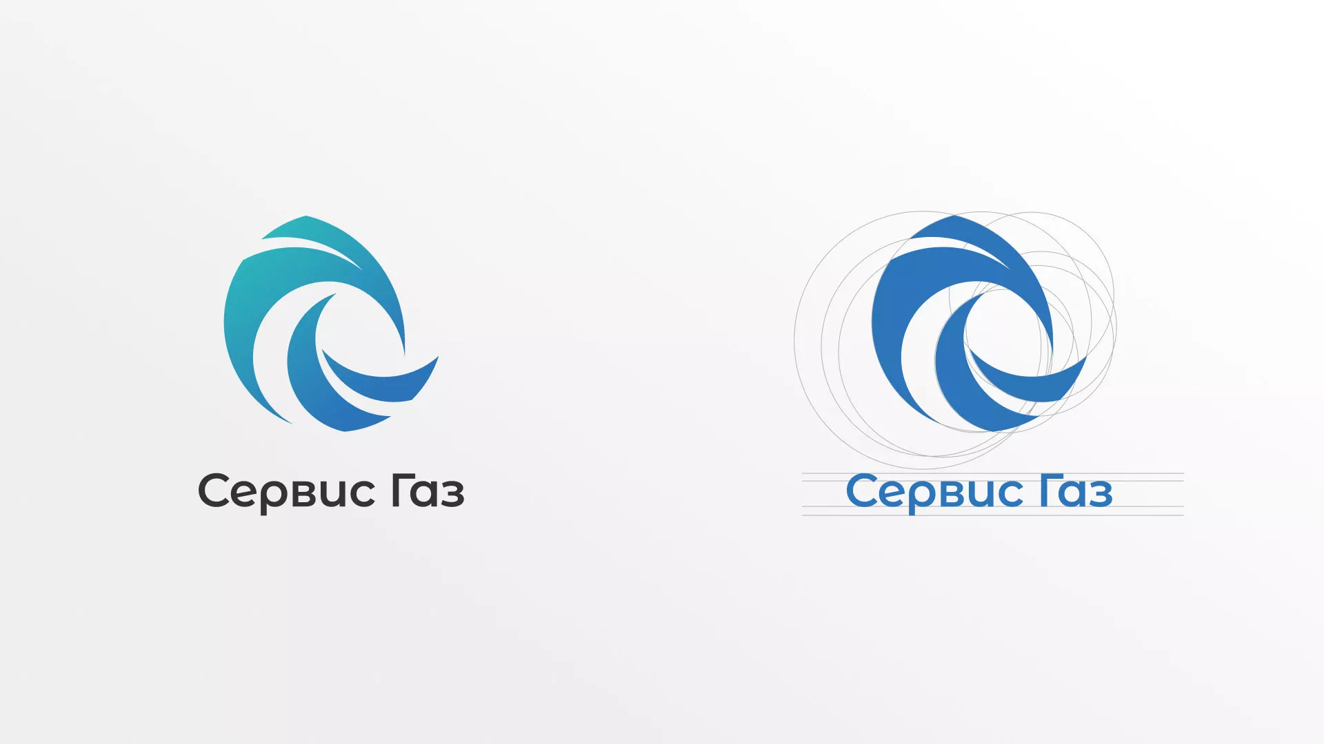 Создание логотипа газовой компании «Сервис Газ» в Фурманове