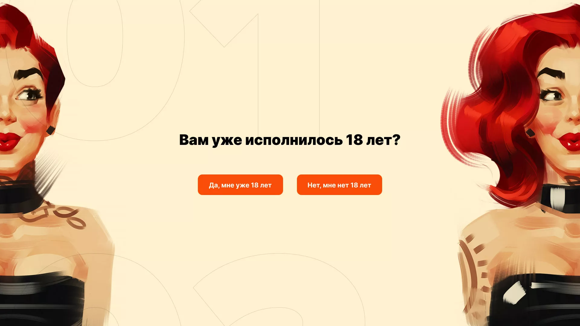 Создание интернет-магазина «Главсексмаг» в Фурманове