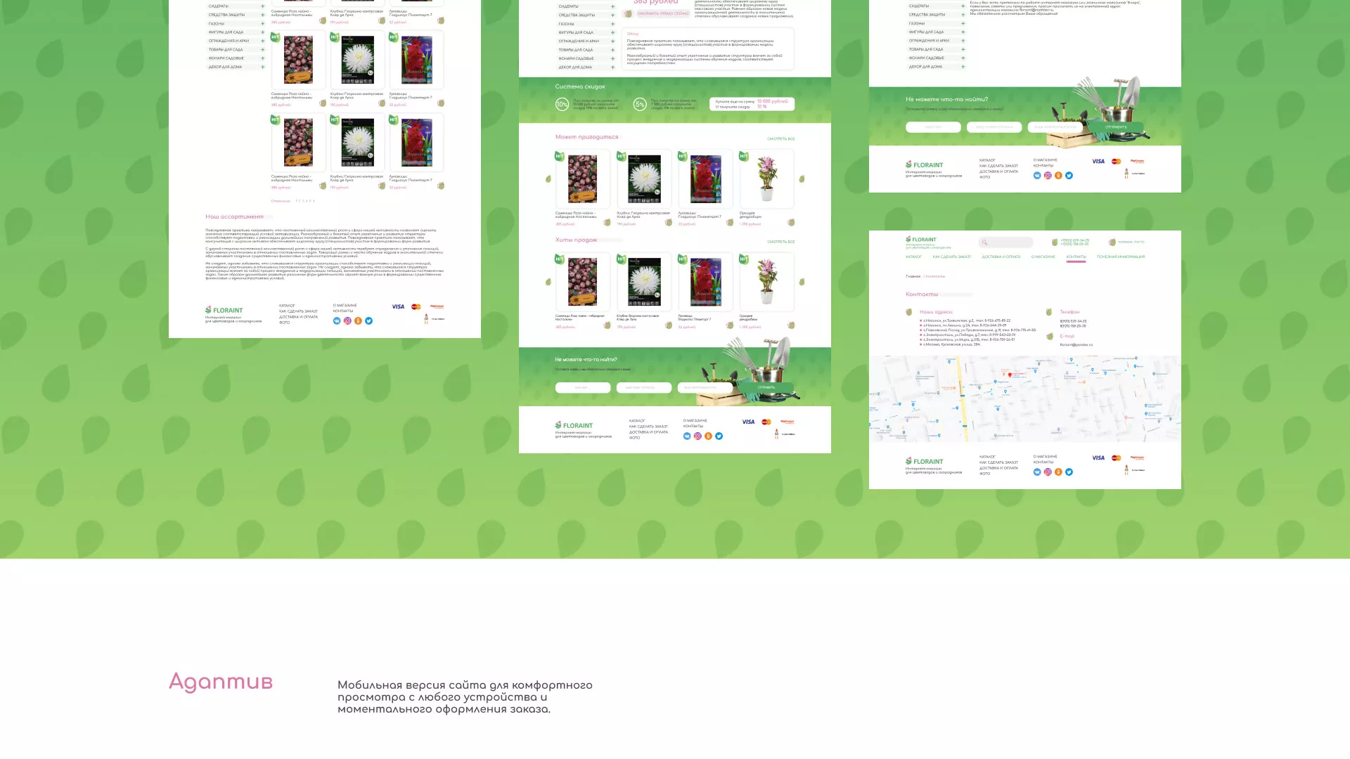 Создание логотипа и интернет-магазина «FLORAINT» в Фурманове