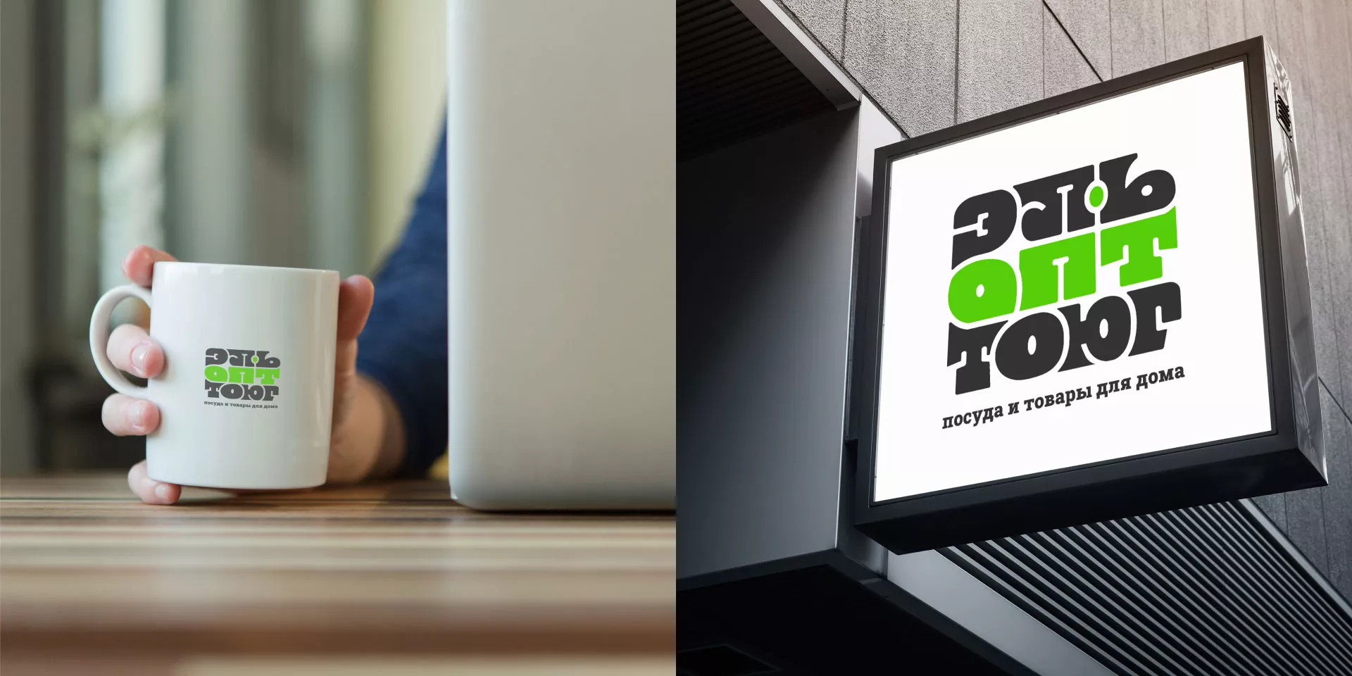 Создание логотипа компании «ЭльОптТорг» в Фурманове