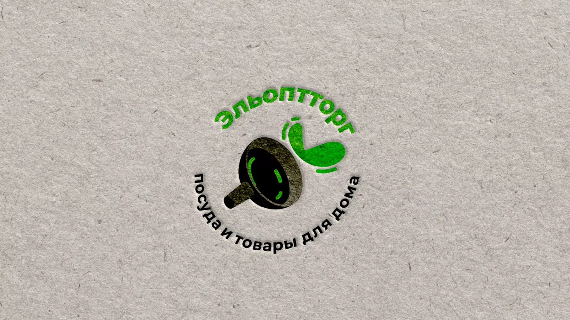 Разработка логотипа для компании по продаже посуды и товаров для дома в Фурманове