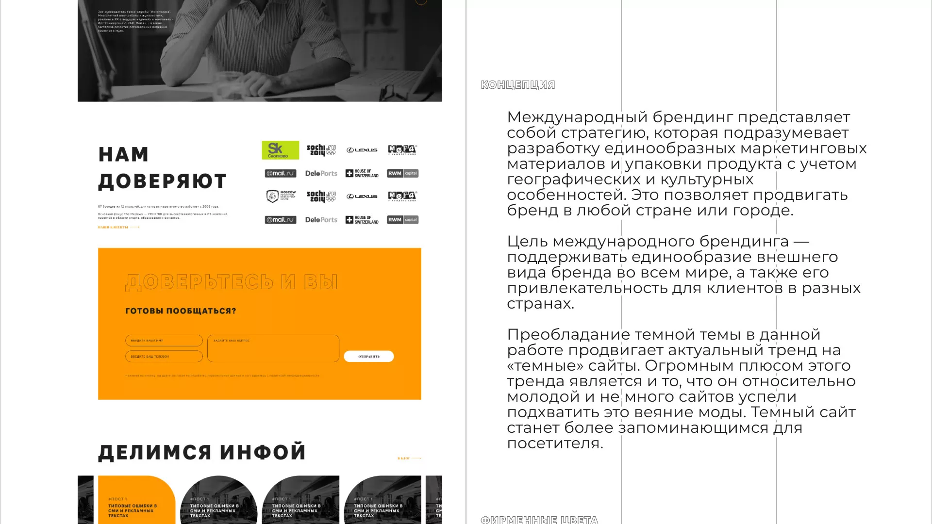 Разработка сайта креативного агентства «The Mellows» в Фурманове