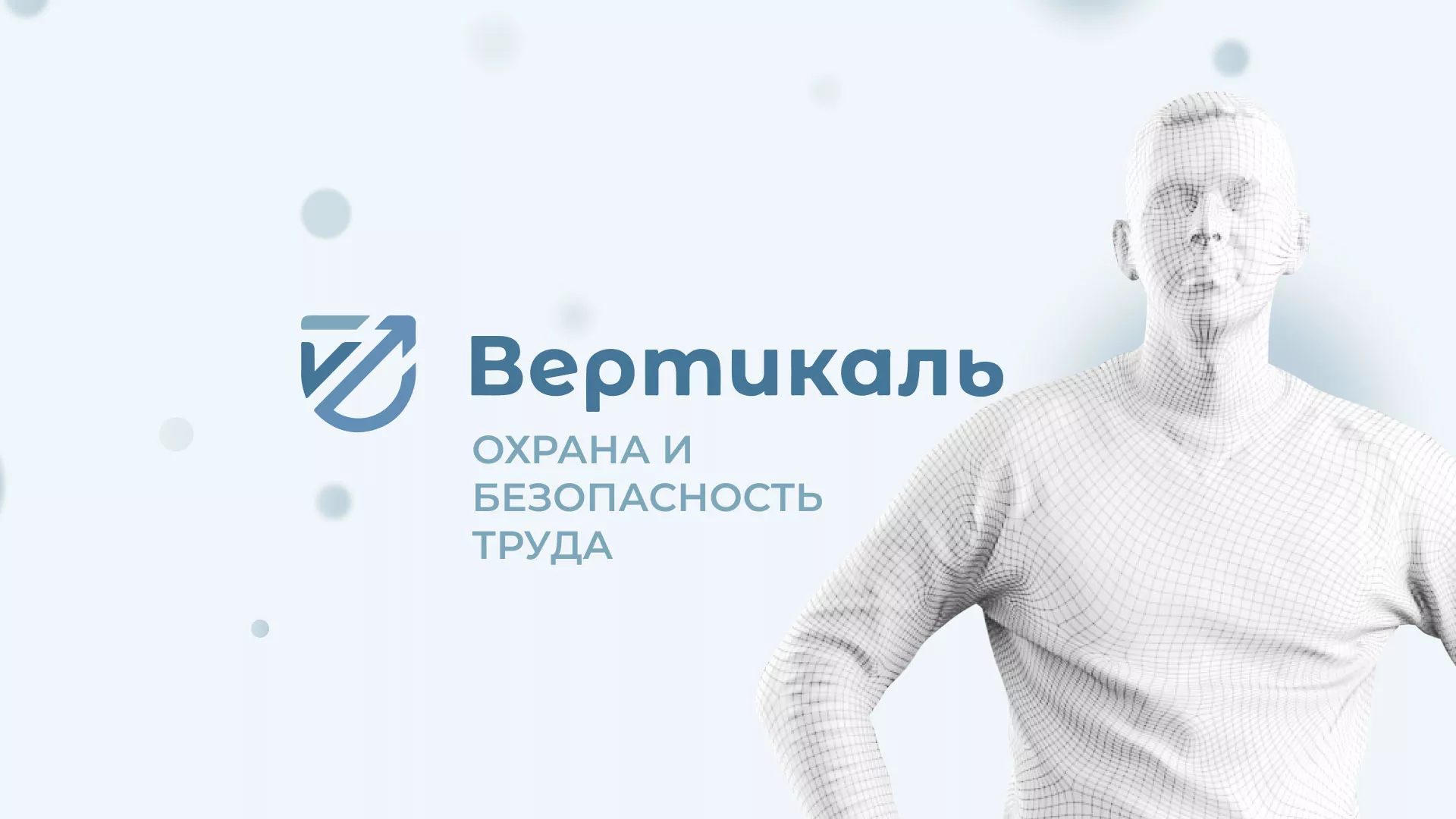 Создание сайта учебного центра «Вертикаль» в Фурманове
