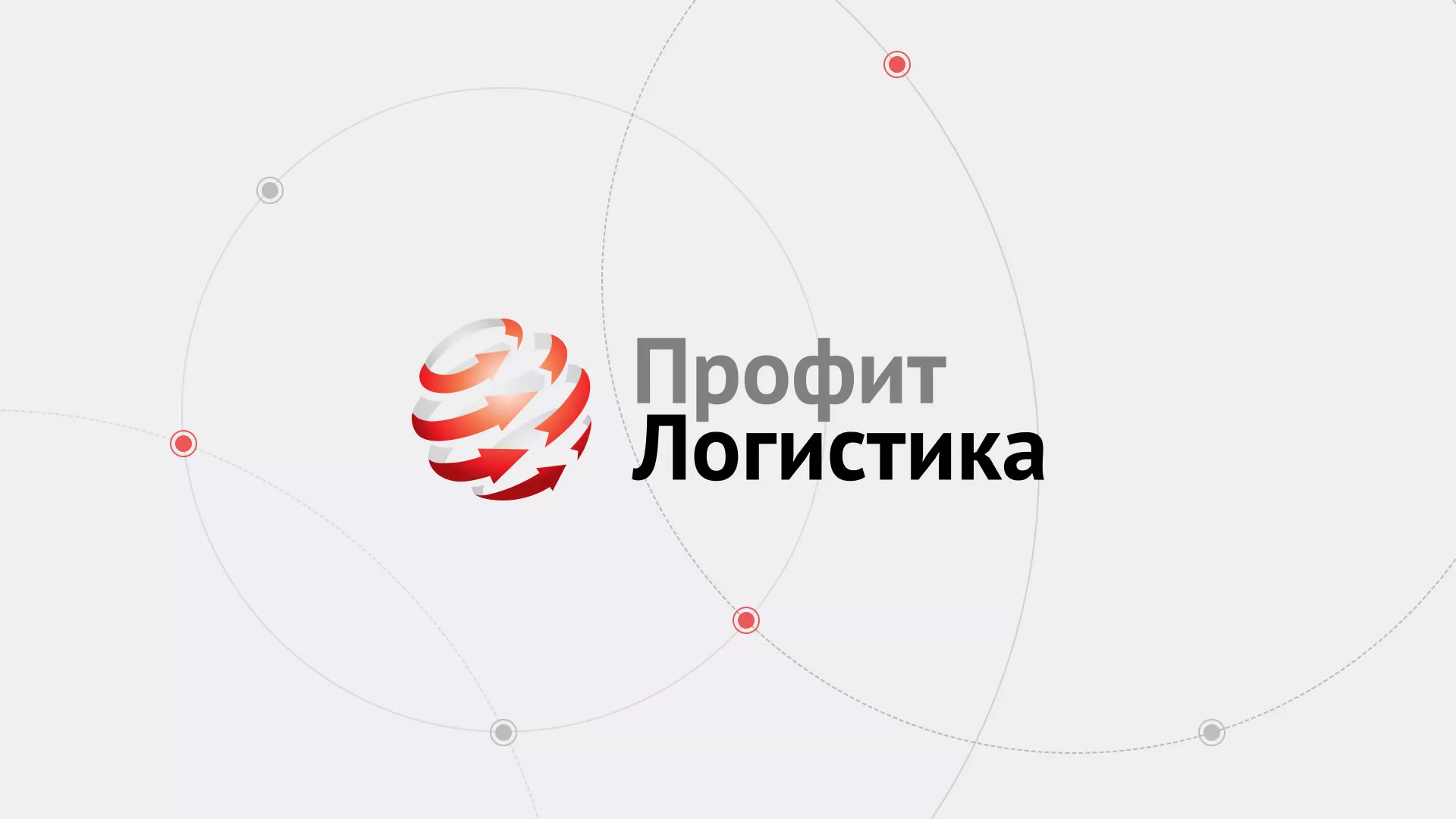 Разработка сайта экспедиционной компании в Фурманове