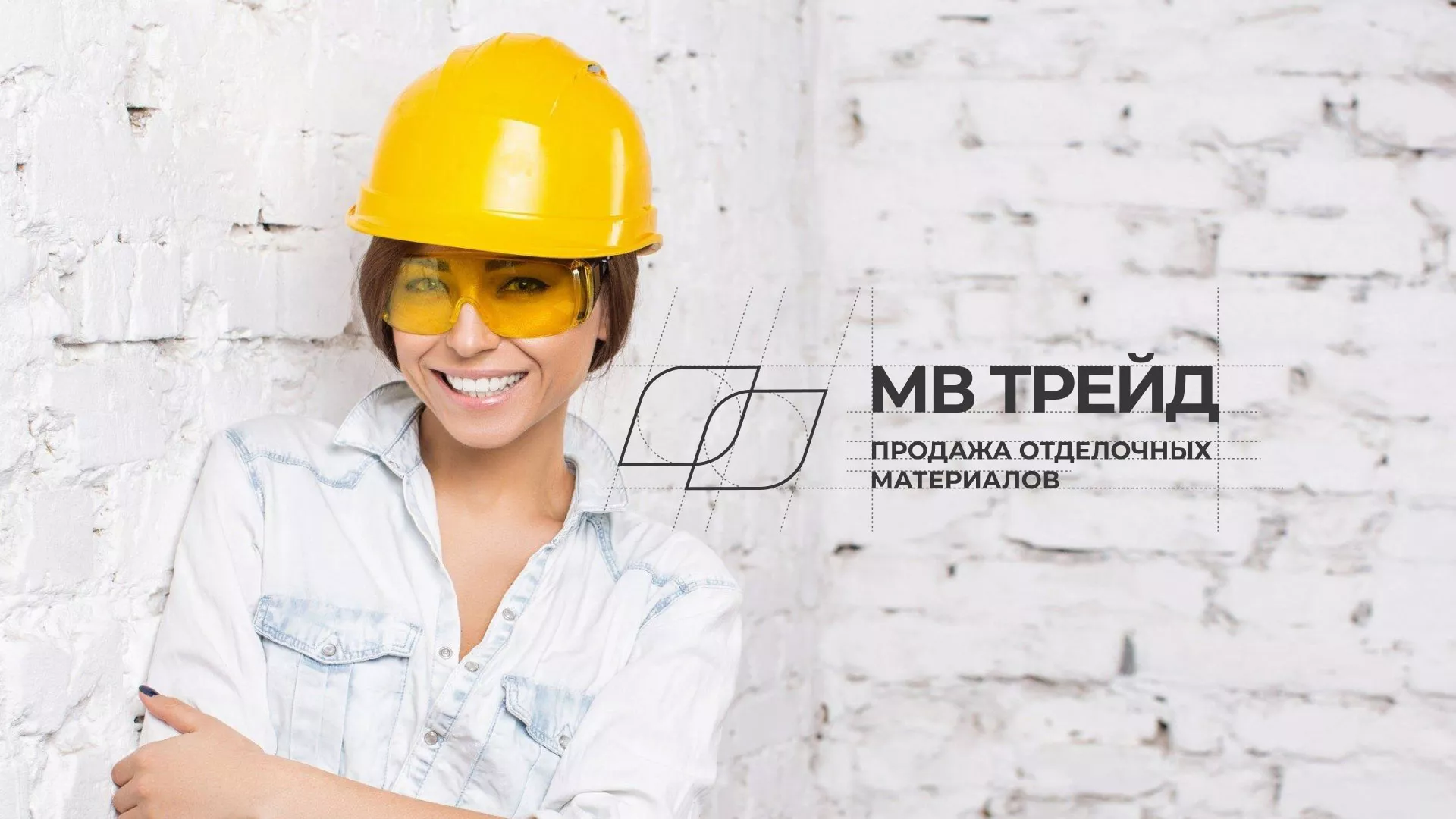 Разработка логотипа и сайта компании «МВ Трейд» в Фурманове