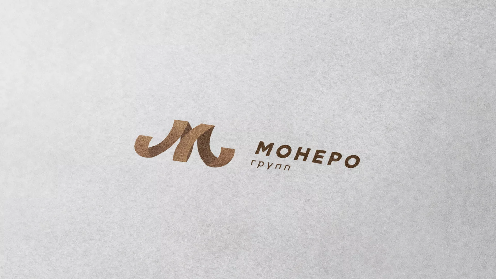 Разработка логотипа для компании «Монеро групп» в Фурманове