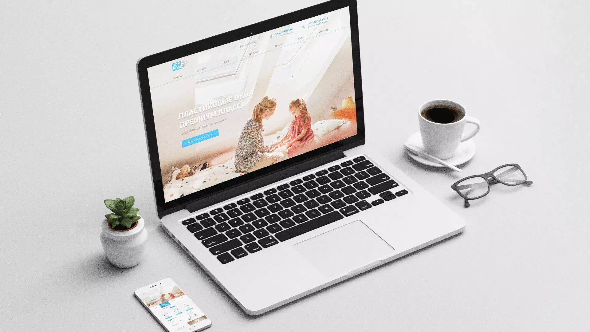 Создание сайта компании «ДОМКОМ» в Фурманове