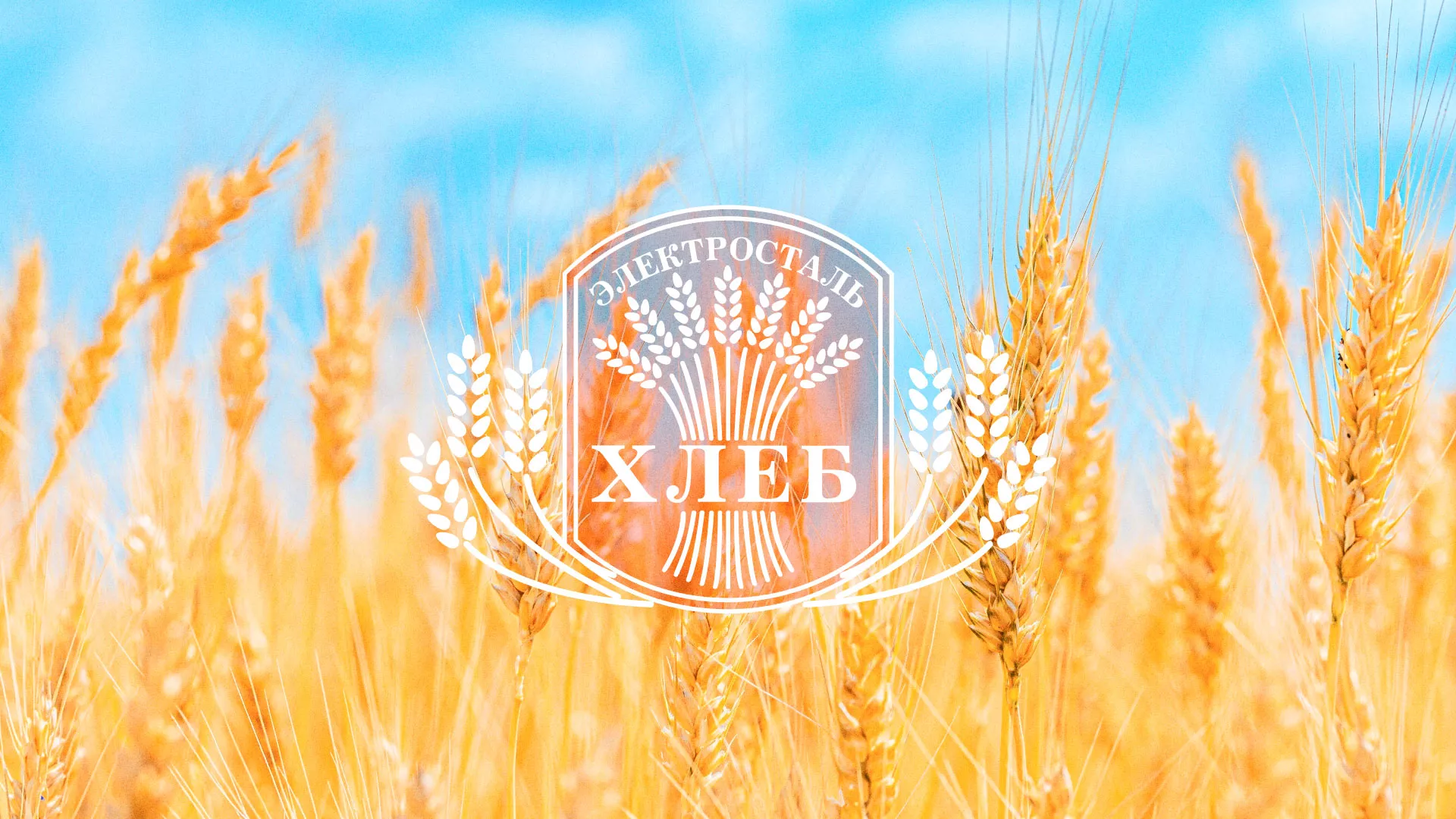 Создание сайта для хлебзавода в Фурманове