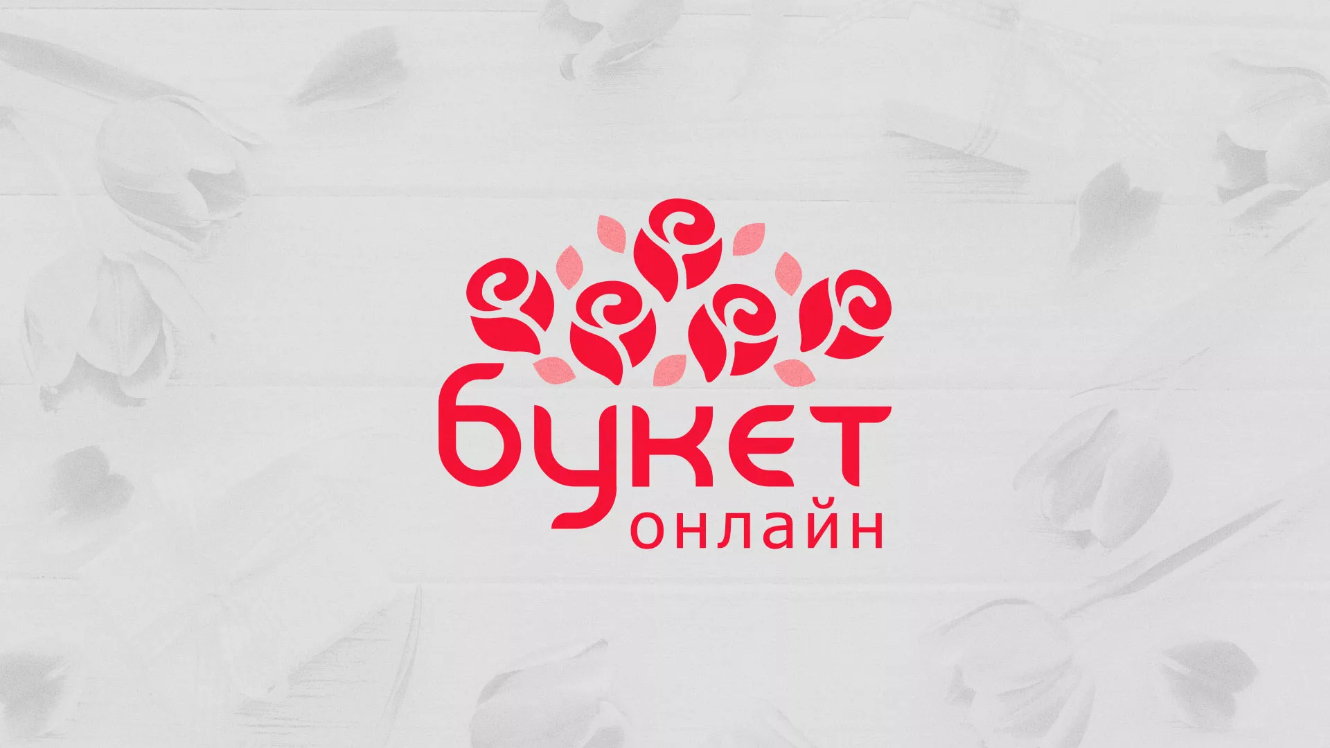 Создание интернет-магазина «Букет-онлайн» по цветам в Фурманове