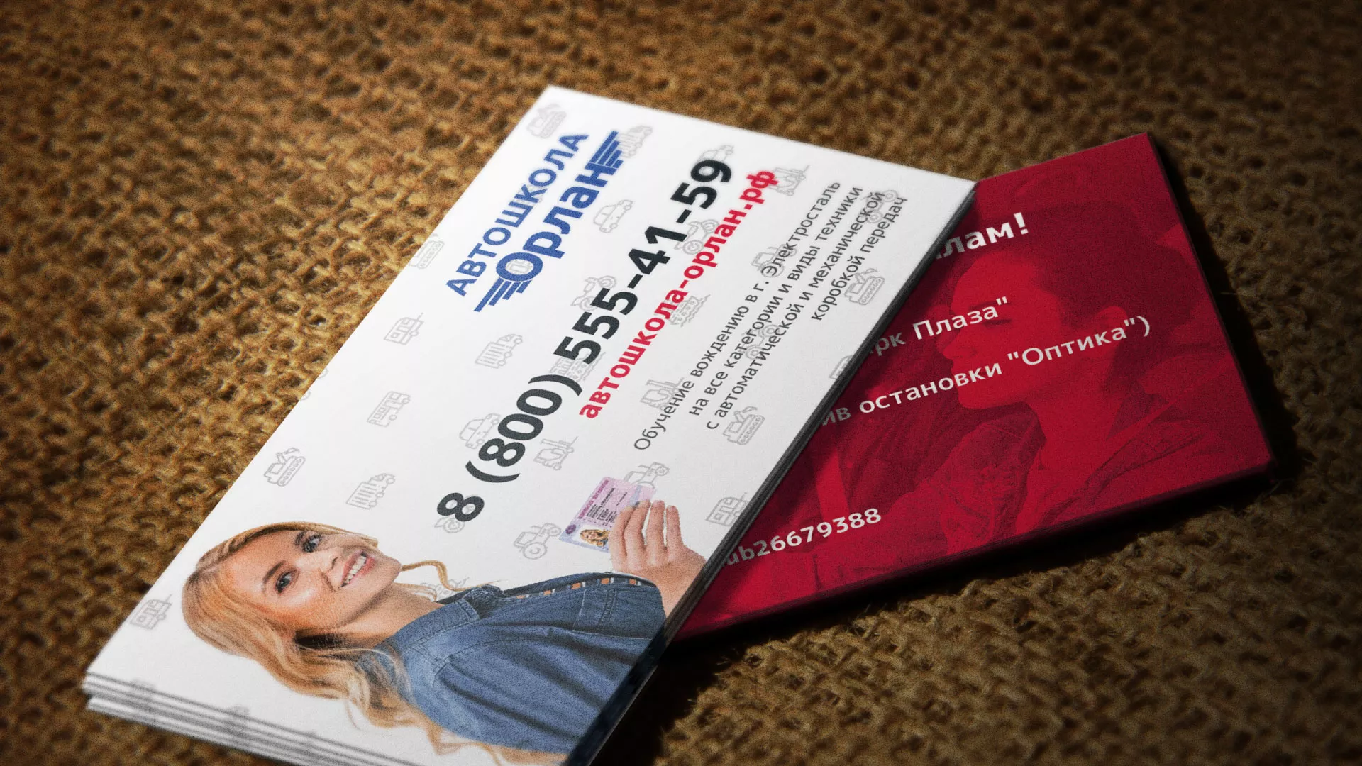 Разработка рекламных визиток автошколы «Орлан» в Фурманове