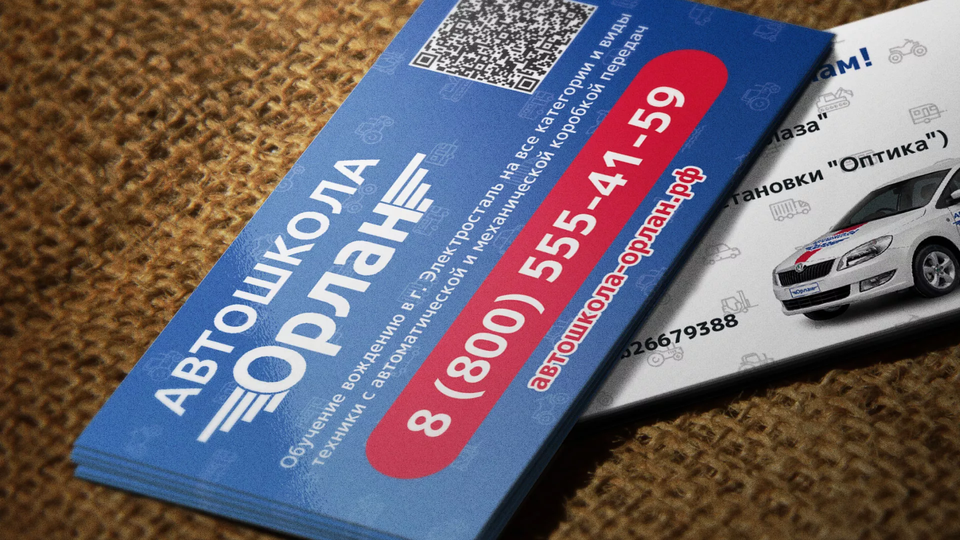 Разработка промо-визиток для автошколы «Орлан» в Фурманове