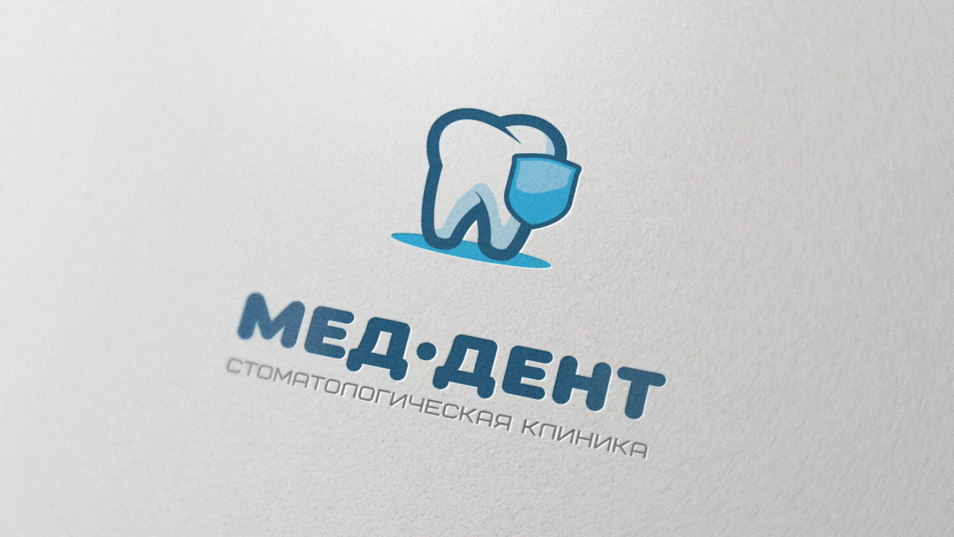 Разработка логотипа стоматологической клиники «МЕД-ДЕНТ» в Фурманове