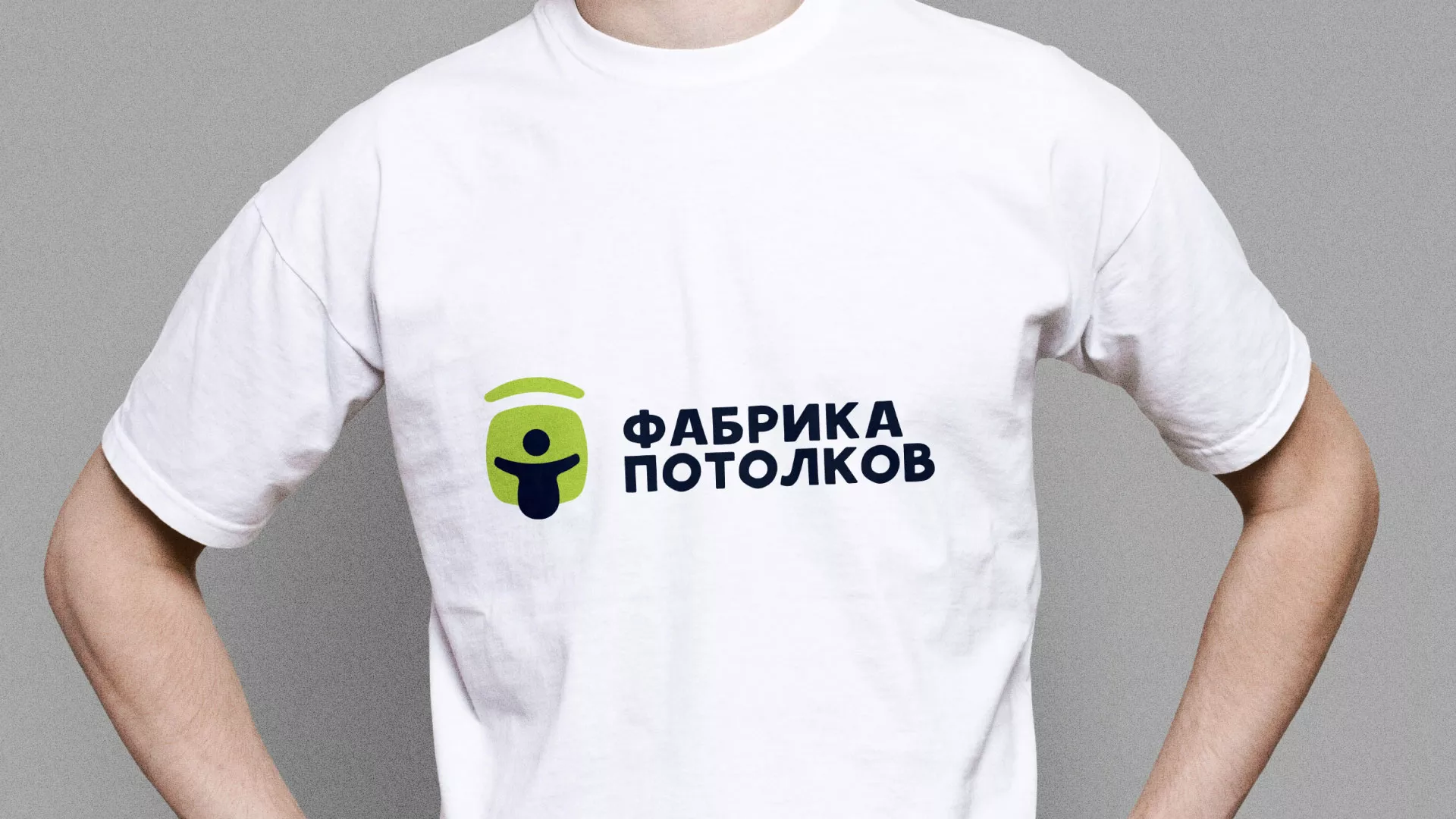 Разработка фирменного стиля для фабрики натяжных потолков в Фурманове