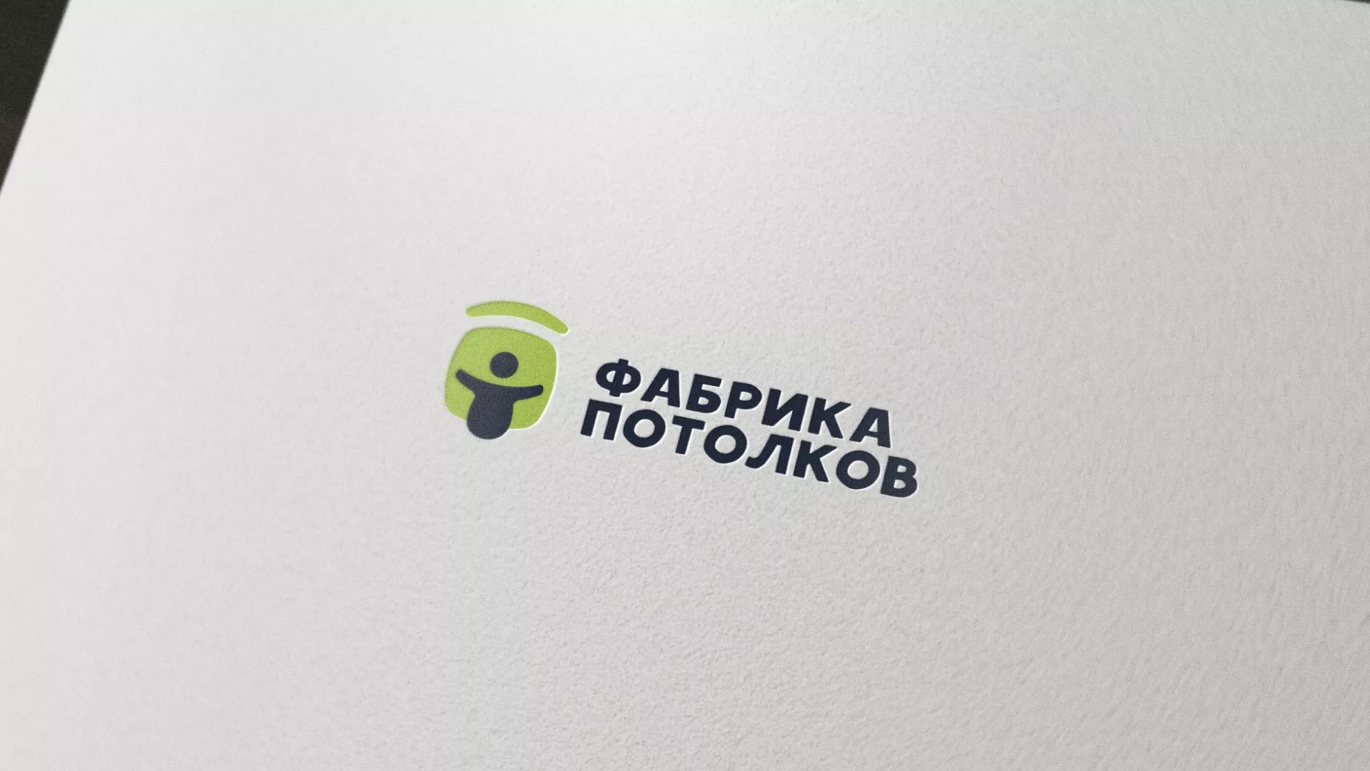 Разработка логотипа для производства натяжных потолков в Фурманове