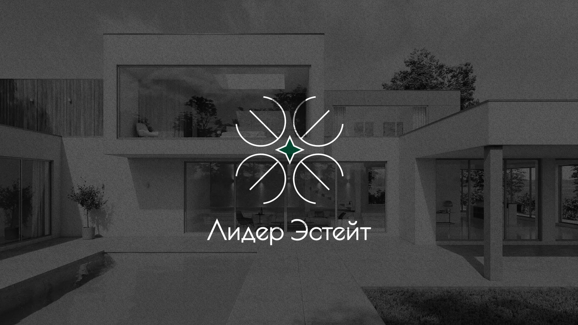 Создание логотипа компании «Лидер Эстейт» в Фурманове