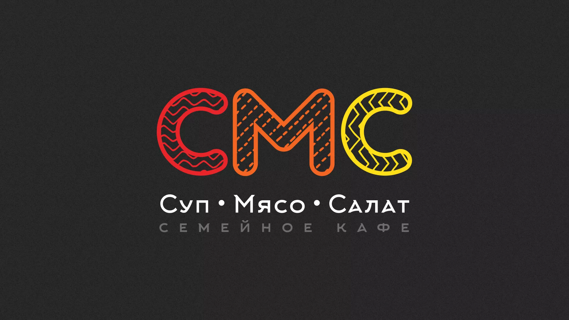 Разработка сайта кафе-столовой «Суп-Мясо-Салат» в Фурманове